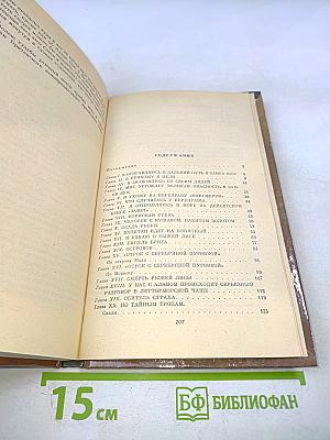 Похищенный