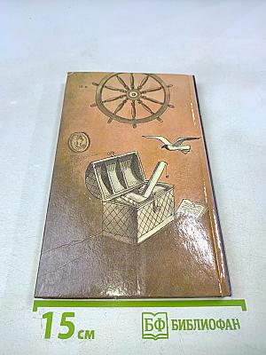 Похищенный