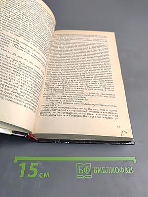 Человек-зверь. Сексуальные катастрофы