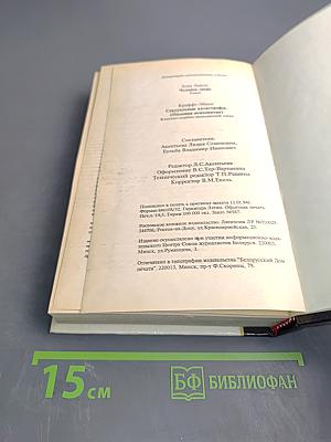 Человек-зверь. Сексуальные катастрофы