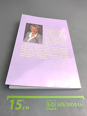 Хранитель тайны