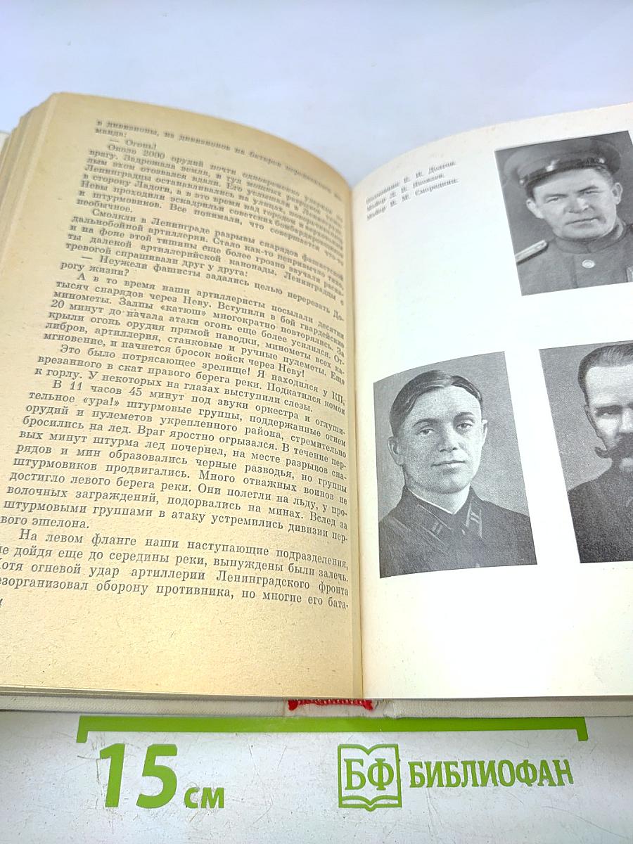 Невский пятачок