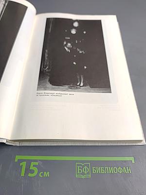 Мирей Матье. Моя судьба