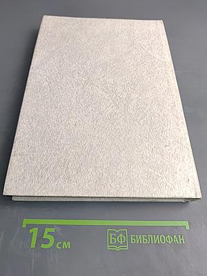 Мирей Матье. Моя судьба