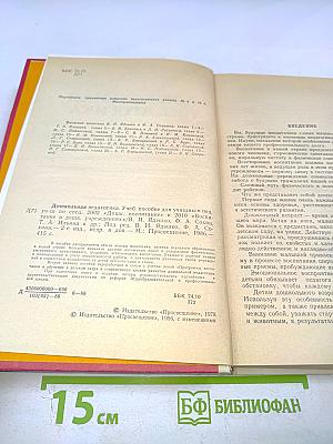 Дошкольная педагогика