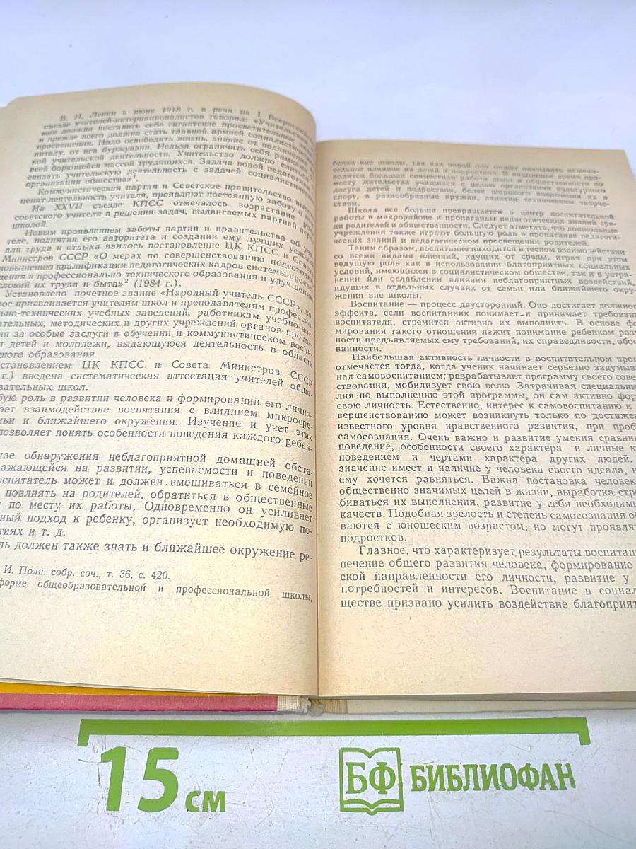 Дошкольная педагогика