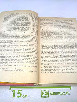 Дошкольная педагогика