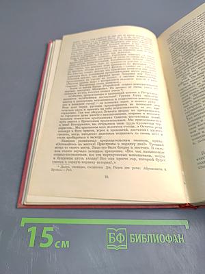 10 Дней, которые потрясли мир