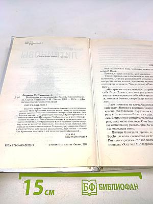 Внебрачная дочь продюсера