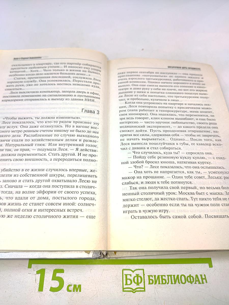 Внебрачная дочь продюсера