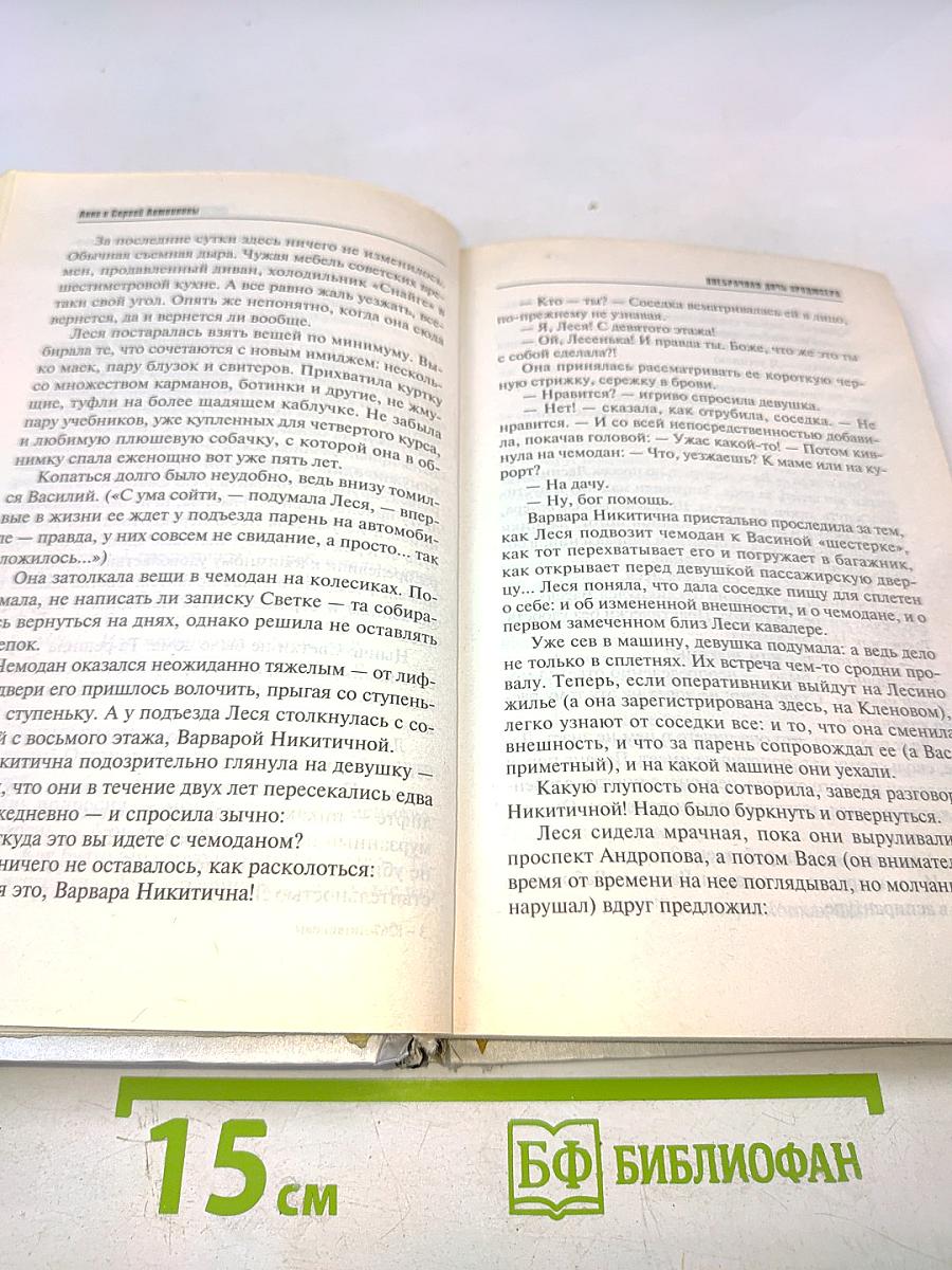 Внебрачная дочь продюсера