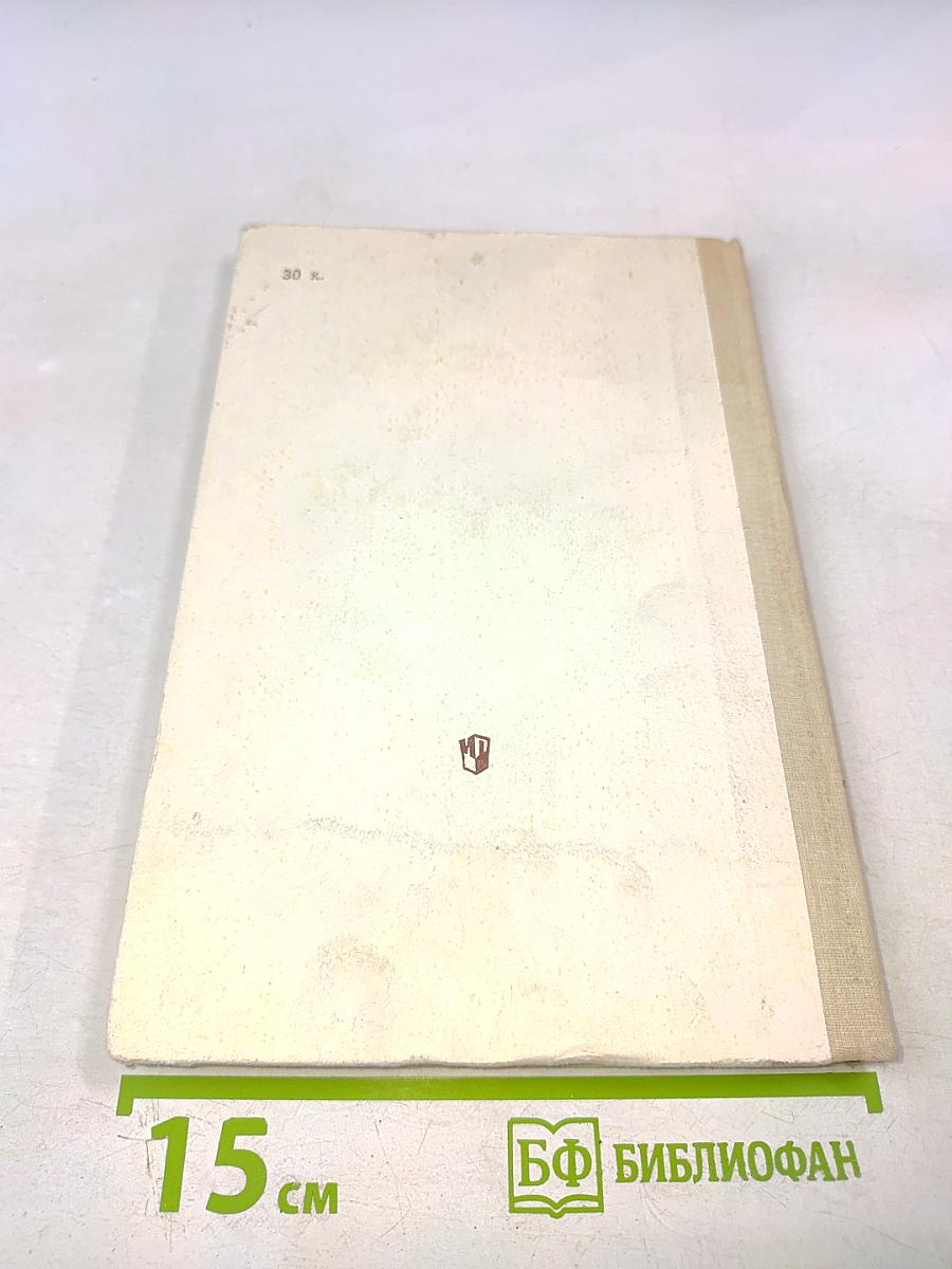 Геометрия. Учебное пособие для 10–12 классов вечерней (сменной) школы