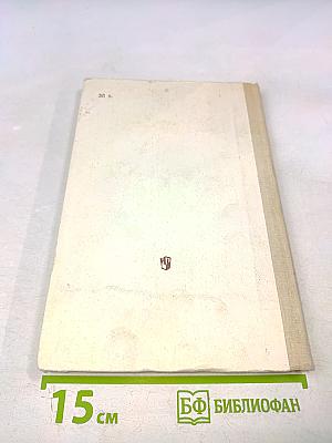 Геометрия. Учебное пособие для 10–12 классов вечерней (сменной) школы