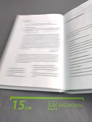 Поток. Психология оптимального переживания