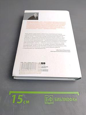 Поток. Психология оптимального переживания