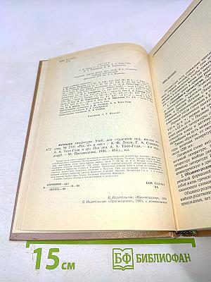 Античная литература