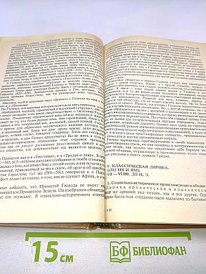 Античная литература