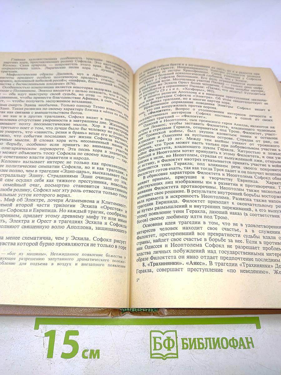 Античная литература