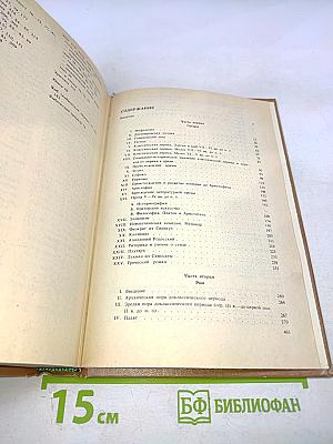 Античная литература