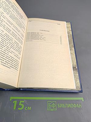 Жизнь Пушкина рассказанная им самим и его современниками. Том второй