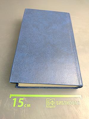 Жизнь Пушкина рассказанная им самим и его современниками. Том второй