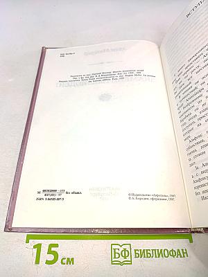 Юность знаменитых людей