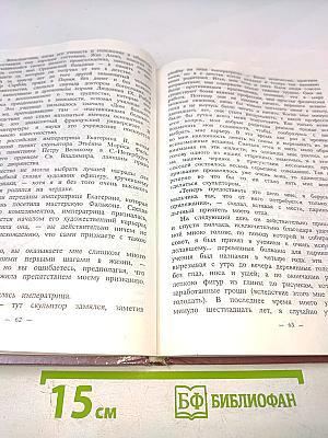 Юность знаменитых людей