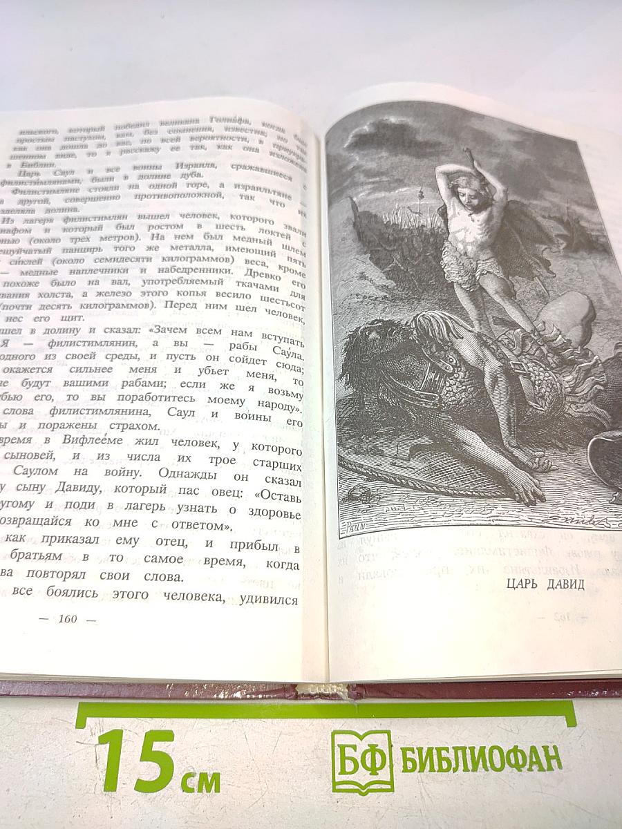 Юность знаменитых людей