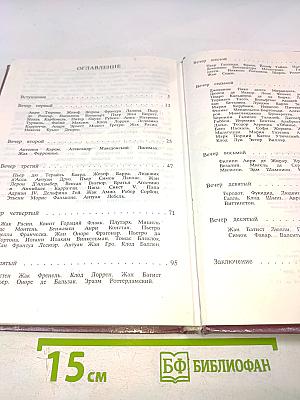 Юность знаменитых людей