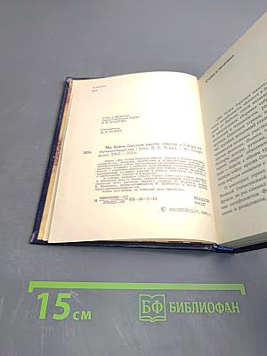 Мы будем бороться вместе: Очерки о бойцах-интернационалистах