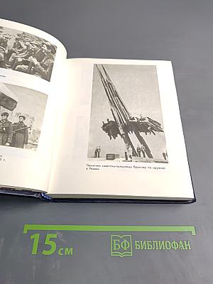 Мы будем бороться вместе: Очерки о бойцах-интернационалистах