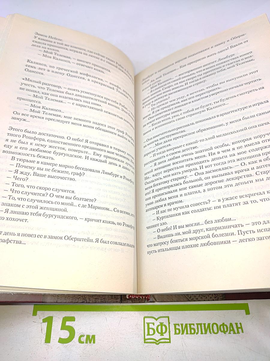 Загадки истории