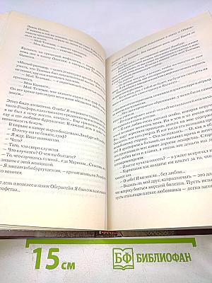 Загадки истории