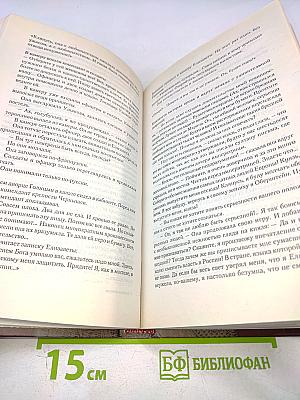 Загадки истории
