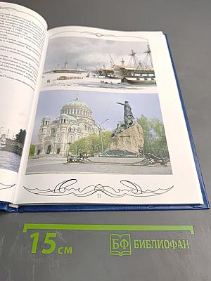 Они родились в Кронштадте