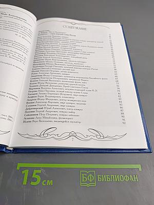 Они родились в Кронштадте