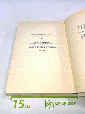 Сотворение мира. Книга вторая