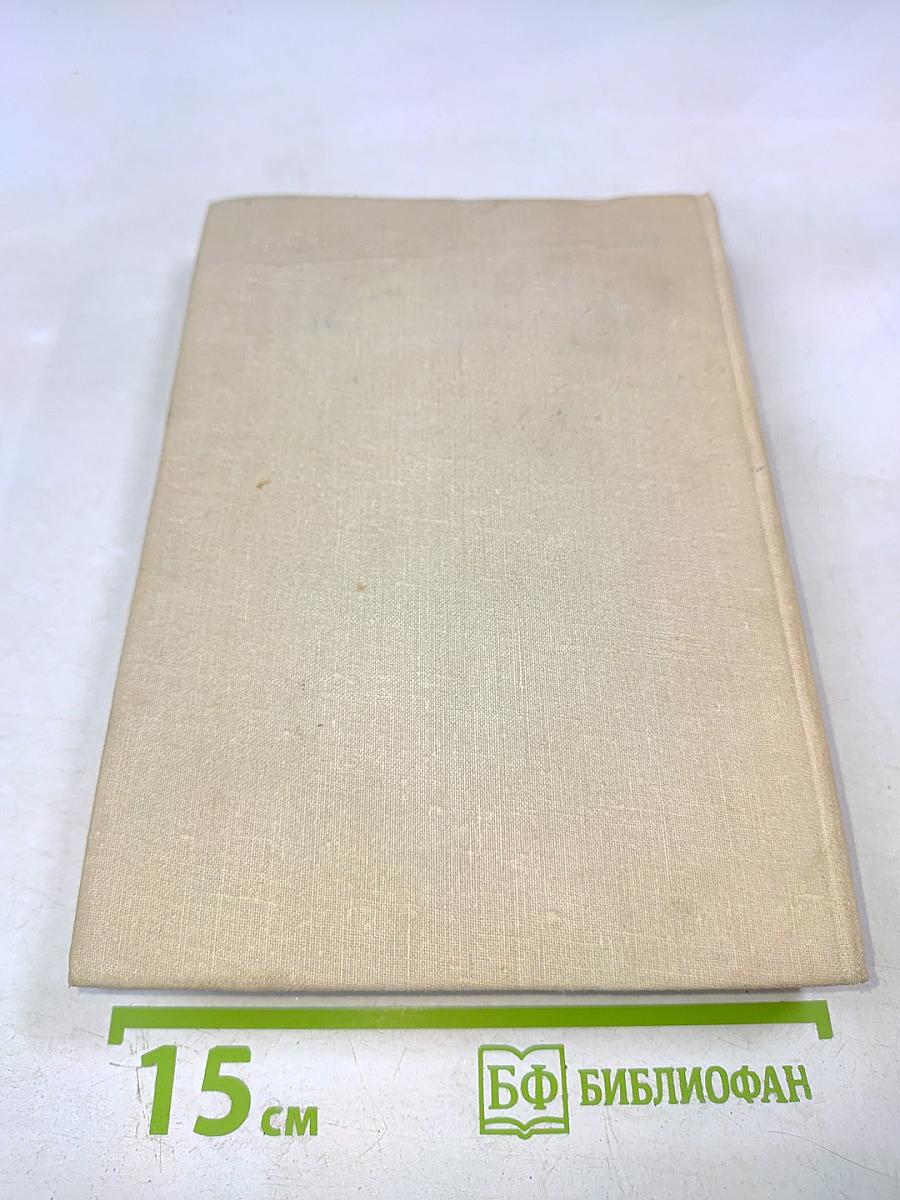 Сотворение мира. Книга вторая