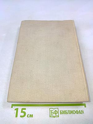 Сотворение мира. Книга вторая