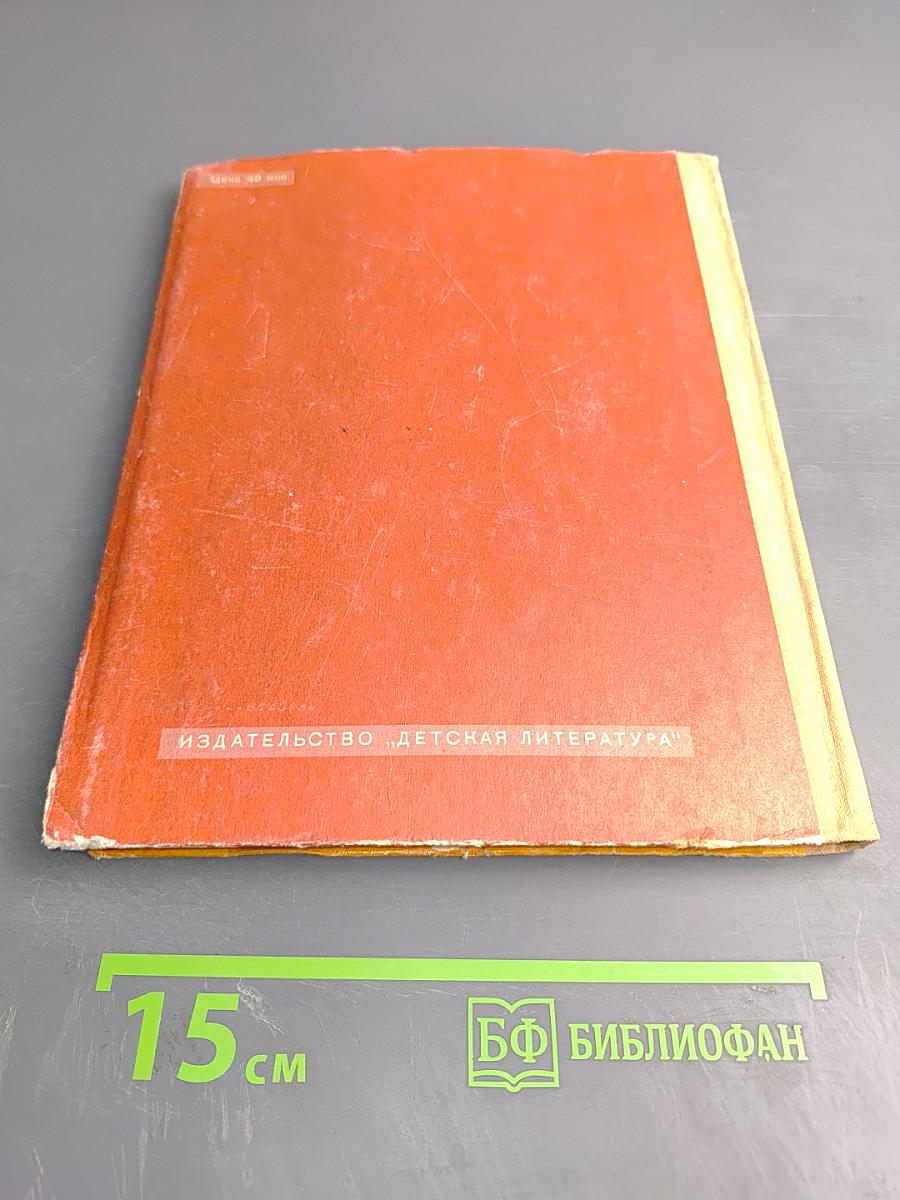 Гребень буйвола