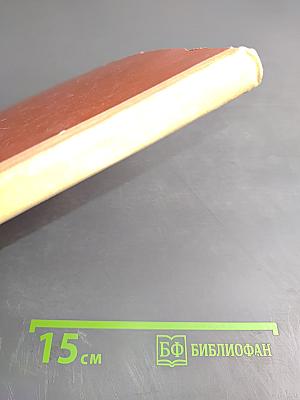 Гребень буйвола