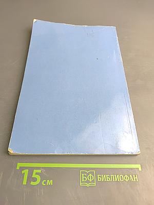 Введение в христианскую Библию. Новый Завет