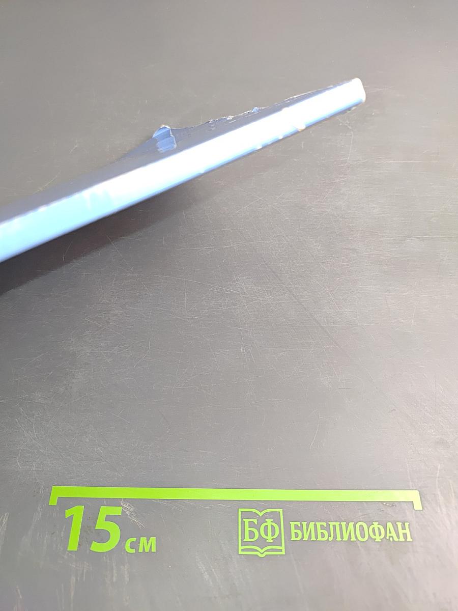 Введение в христианскую Библию. Новый Завет