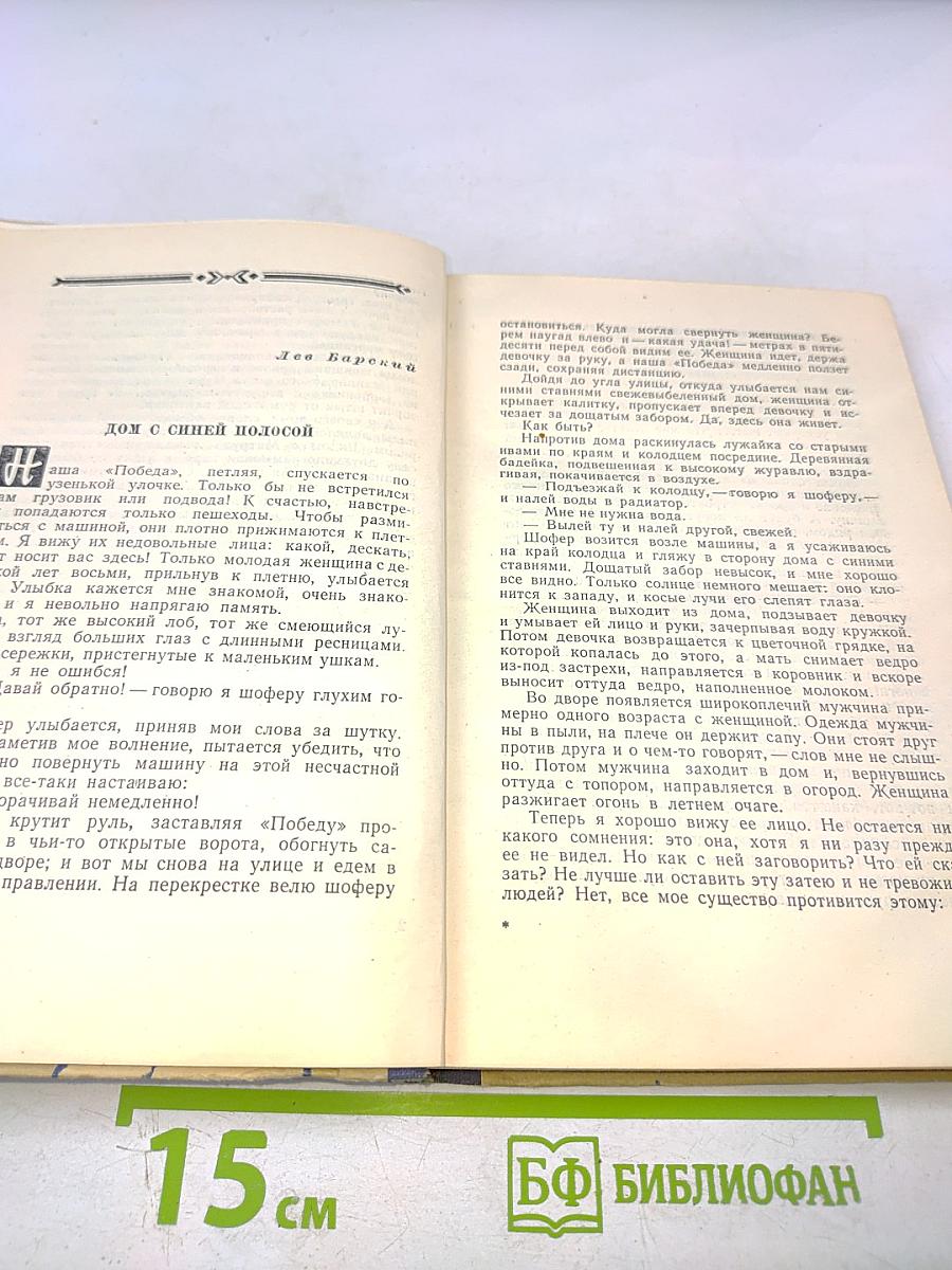 Молдавские рассказы