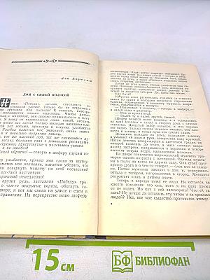 Молдавские рассказы