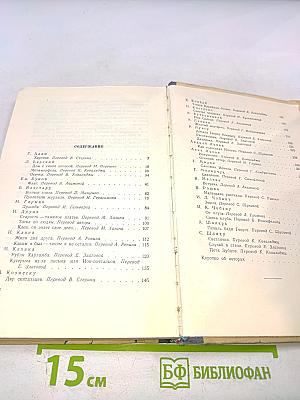 Молдавские рассказы