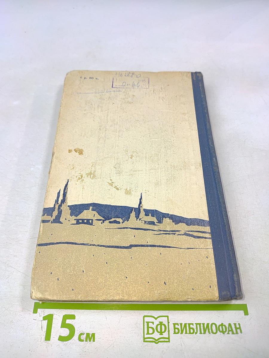 Молдавские рассказы