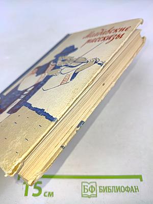 Молдавские рассказы