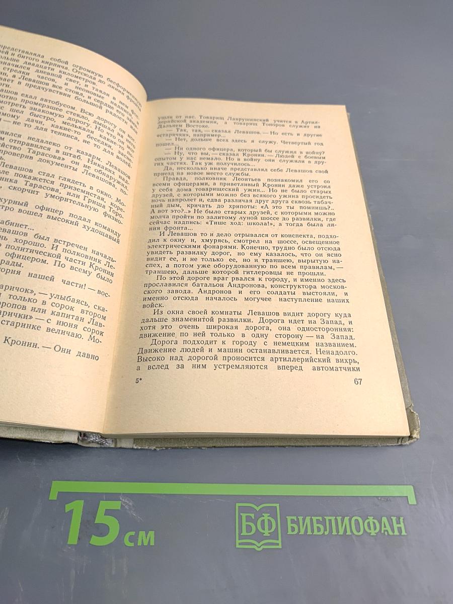 Полк продолжает путь