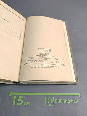 Полк продолжает путь